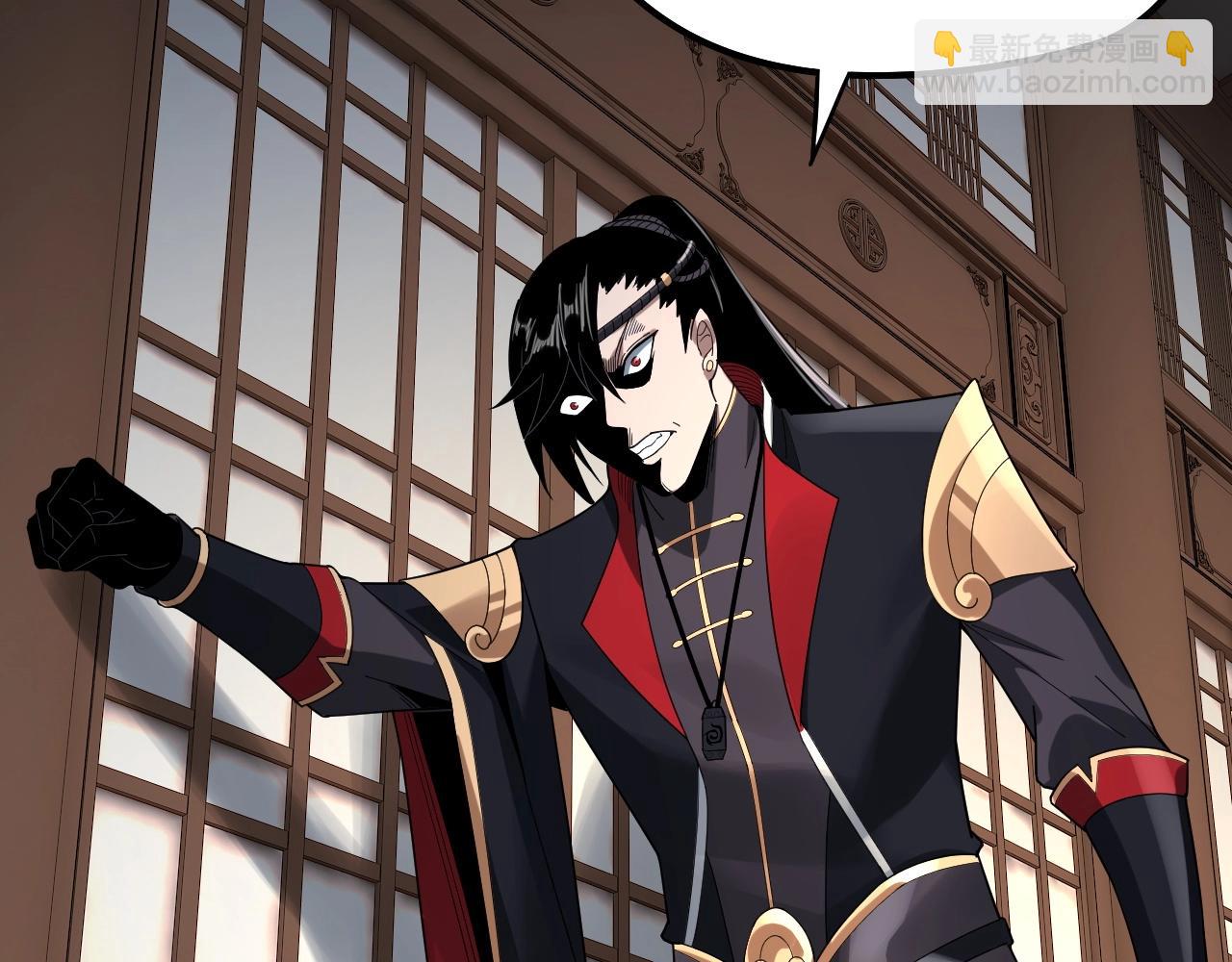 我！天命大反派（隔週雙更） - 第52話 傳人之位！(1/3) - 1