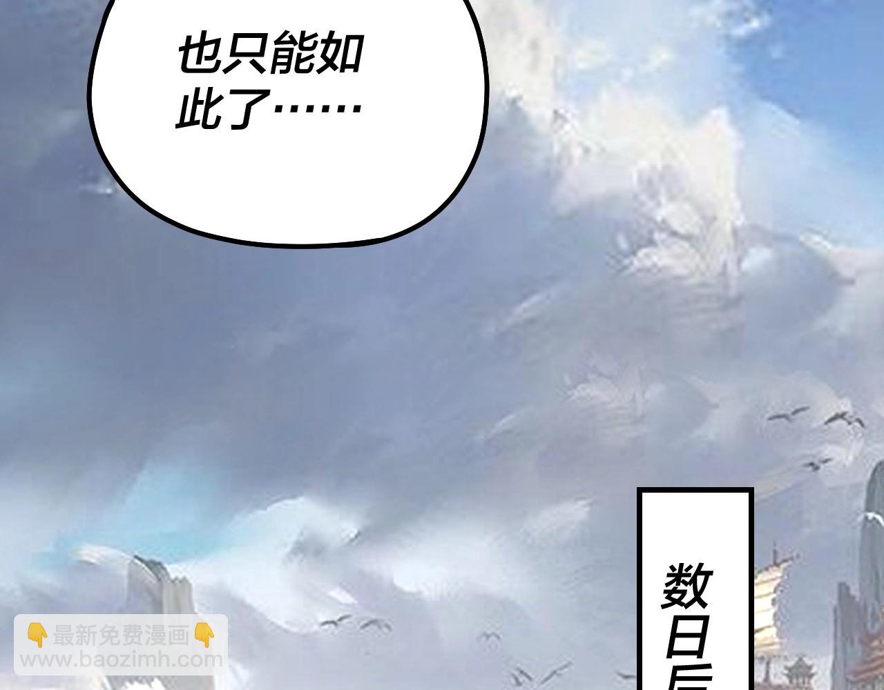 我！天命大反派（隔週雙更） - 第52話 傳人之位！(2/3) - 6