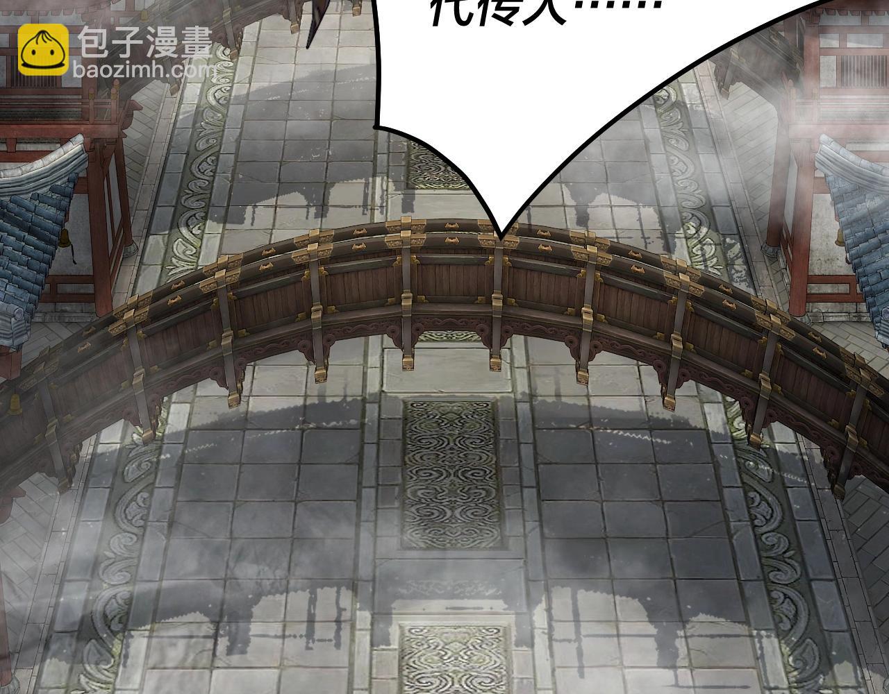 我！天命大反派（隔週雙更） - 第52話 傳人之位！(2/3) - 2