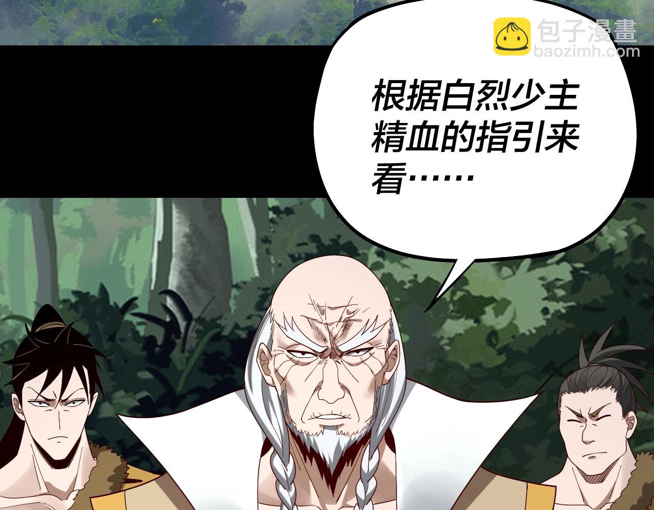 我！天命大反派（隔週雙更） - 第52話 傳人之位！(1/3) - 6