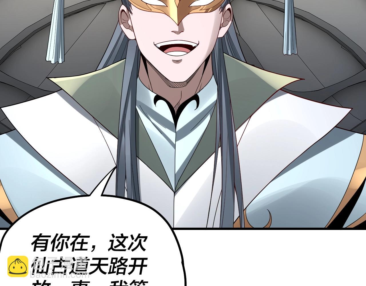 我！天命大反派（隔週雙更） - 第52話 傳人之位！(2/3) - 7