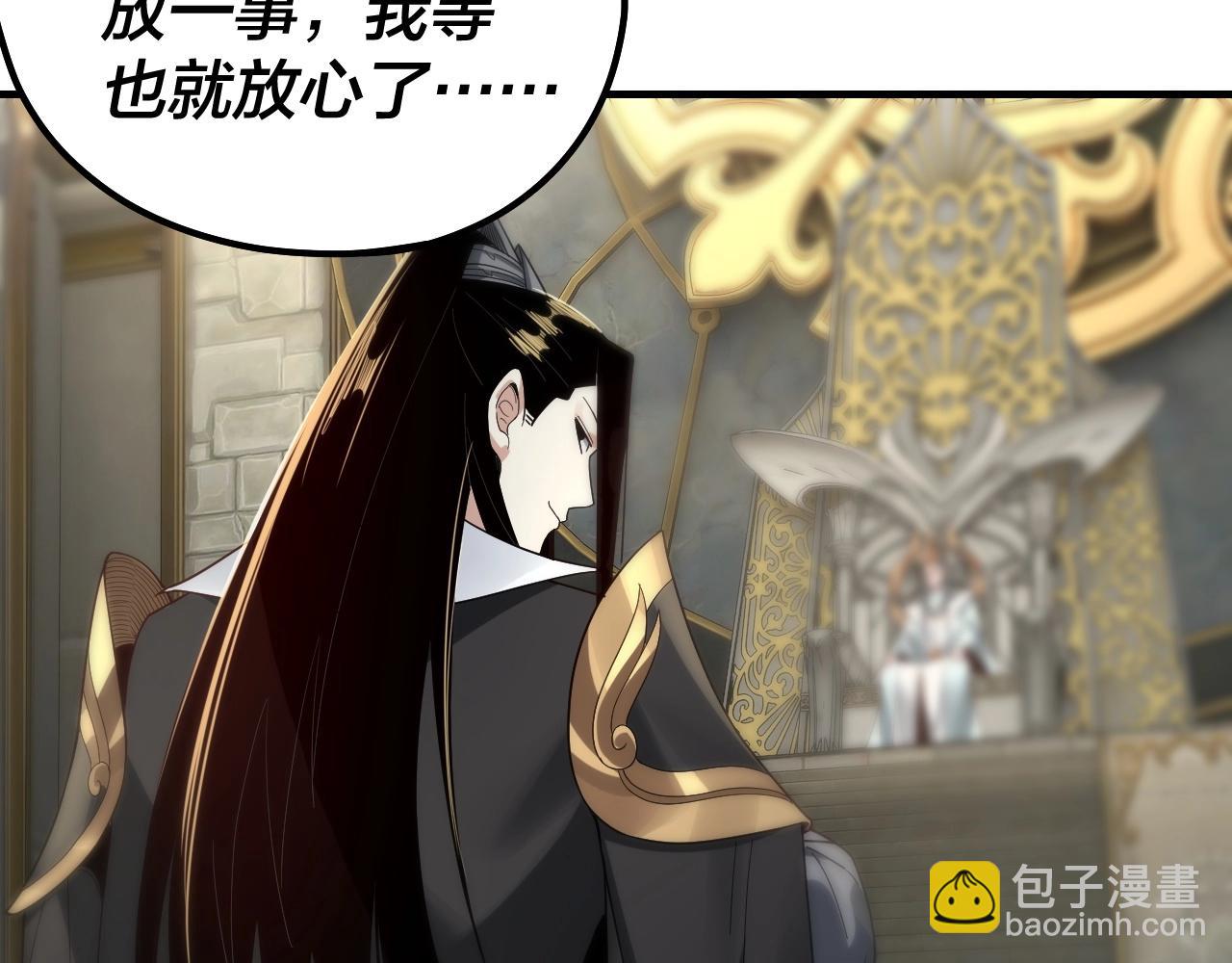 我！天命大反派（隔週雙更） - 第52話 傳人之位！(2/3) - 8