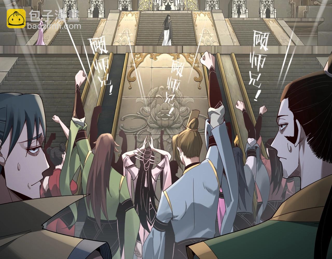 我！天命大反派（隔週雙更） - 第52話 傳人之位！(2/3) - 2