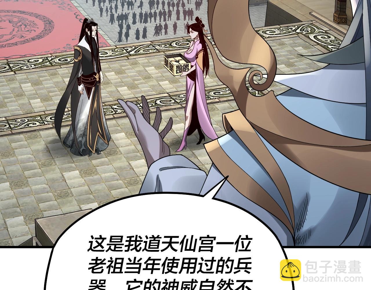 我！天命大反派（隔週雙更） - 第52話 傳人之位！(2/3) - 4