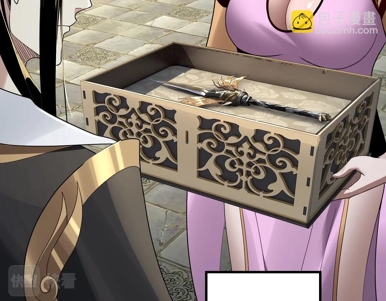 我！天命大反派（隔週雙更） - 第52話 傳人之位！(2/3) - 6