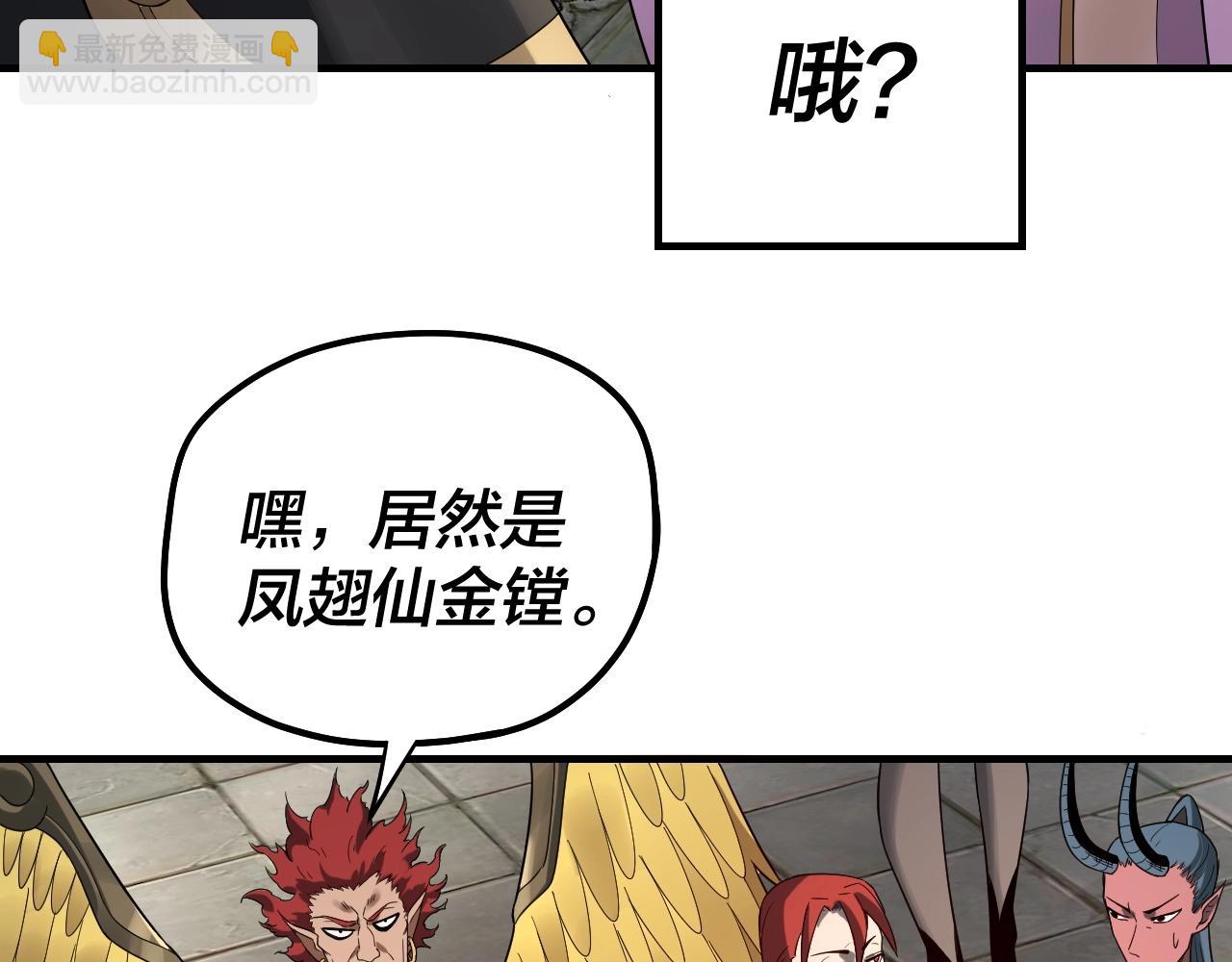 我！天命大反派（隔週雙更） - 第52話 傳人之位！(2/3) - 7