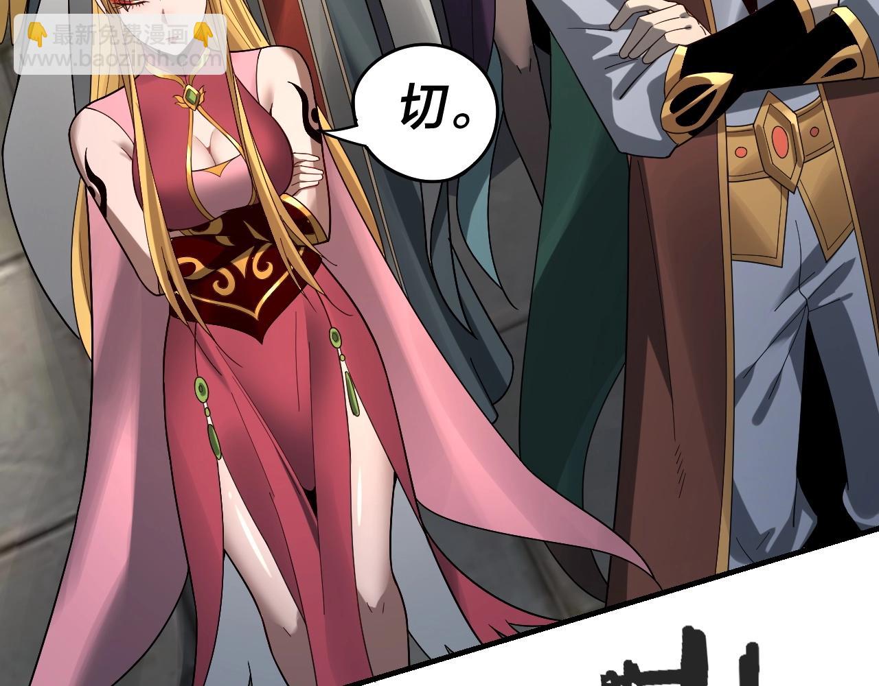 我！天命大反派（隔週雙更） - 第52話 傳人之位！(2/3) - 1