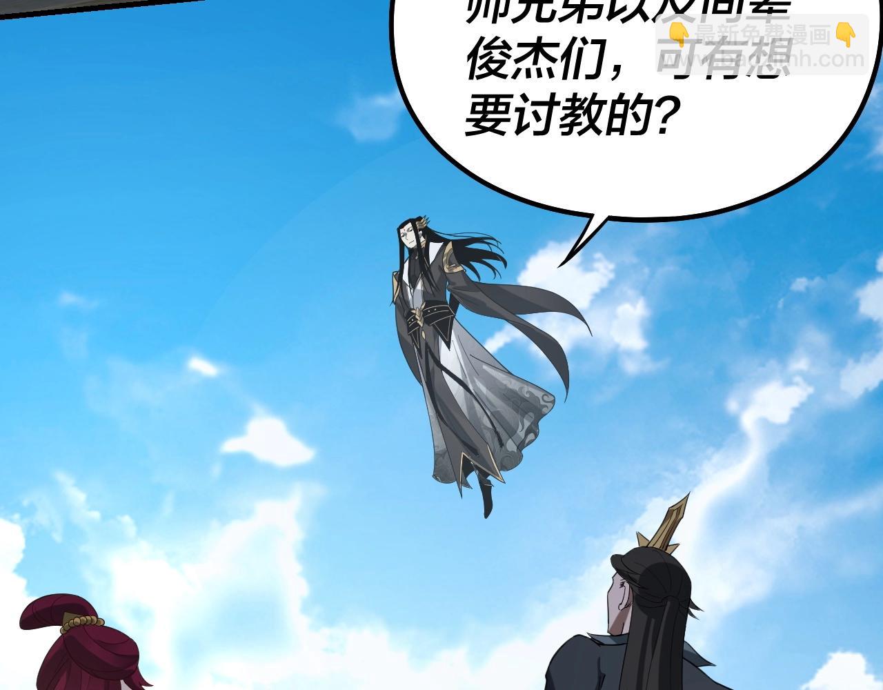 我！天命大反派（隔週雙更） - 第52話 傳人之位！(2/3) - 3