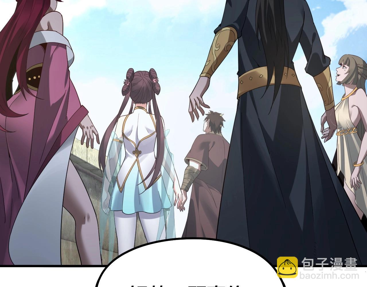 我！天命大反派（隔週雙更） - 第52話 傳人之位！(2/3) - 4