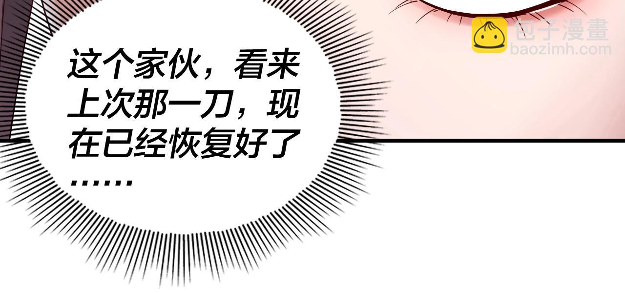 我！天命大反派（隔週雙更） - 第52話 傳人之位！(2/3) - 7