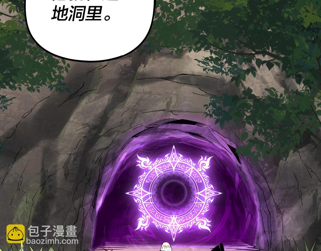 我！天命大反派（隔週雙更） - 第52話 傳人之位！(1/3) - 8