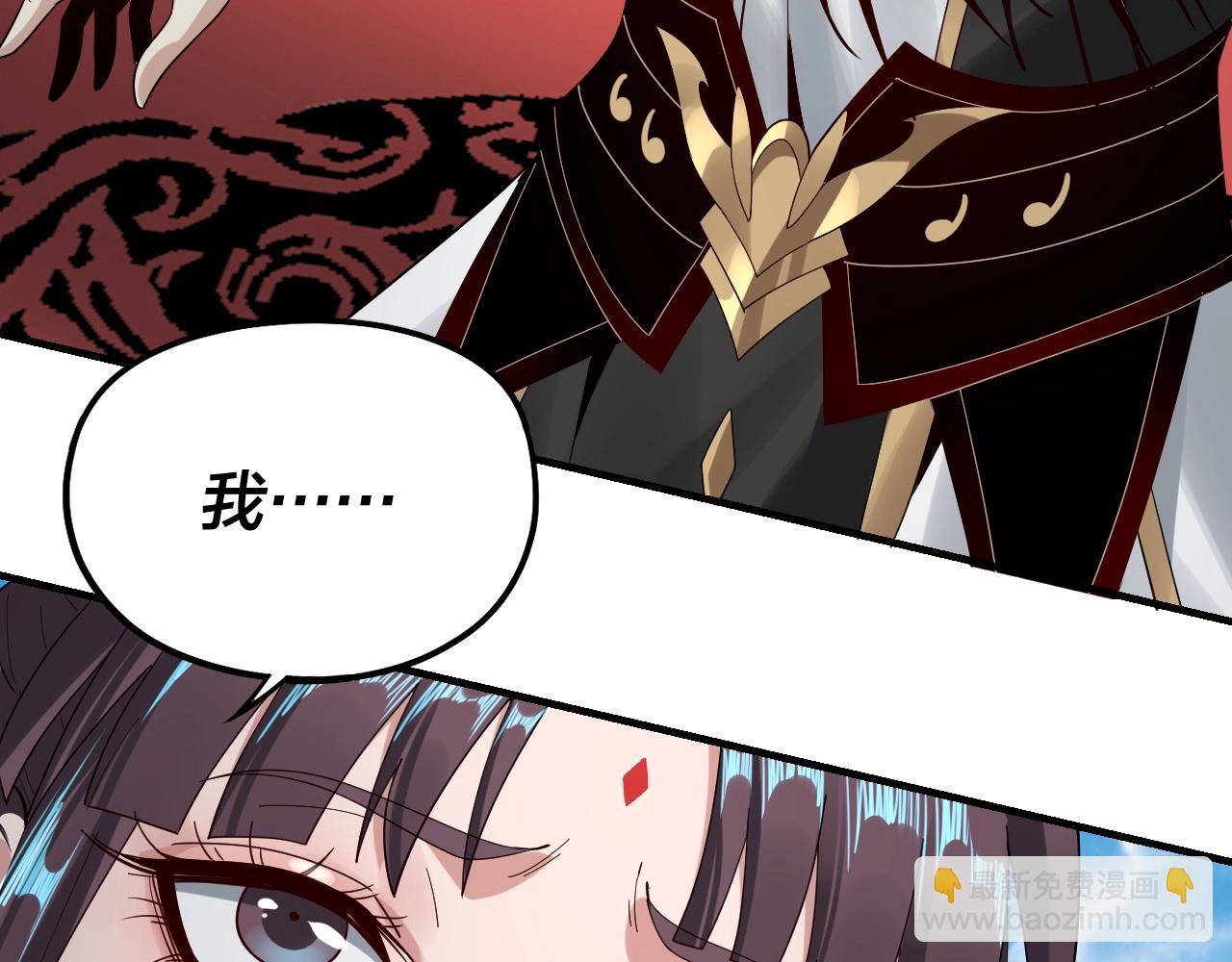 我！天命大反派（隔週雙更） - 第52話 傳人之位！(2/3) - 2