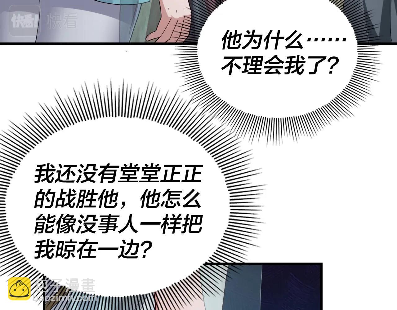 我！天命大反派（隔週雙更） - 第52話 傳人之位！(2/3) - 6