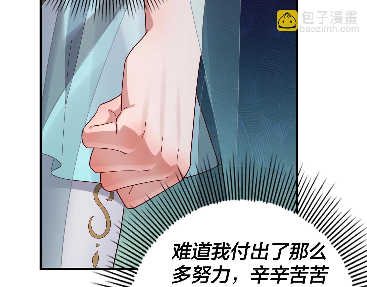 我！天命大反派（隔週雙更） - 第52話 傳人之位！(2/3) - 7