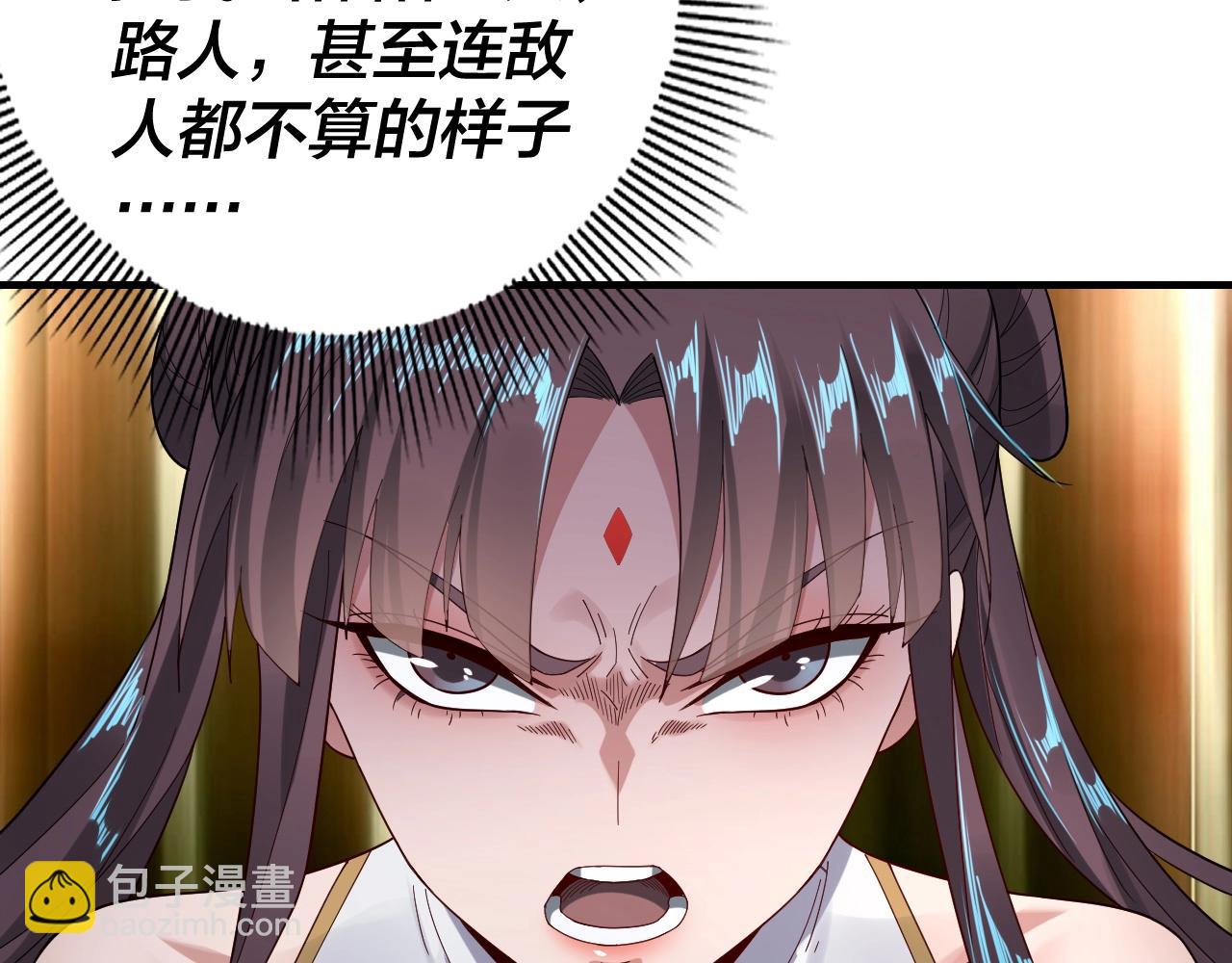 我！天命大反派（隔週雙更） - 第52話 傳人之位！(2/3) - 1