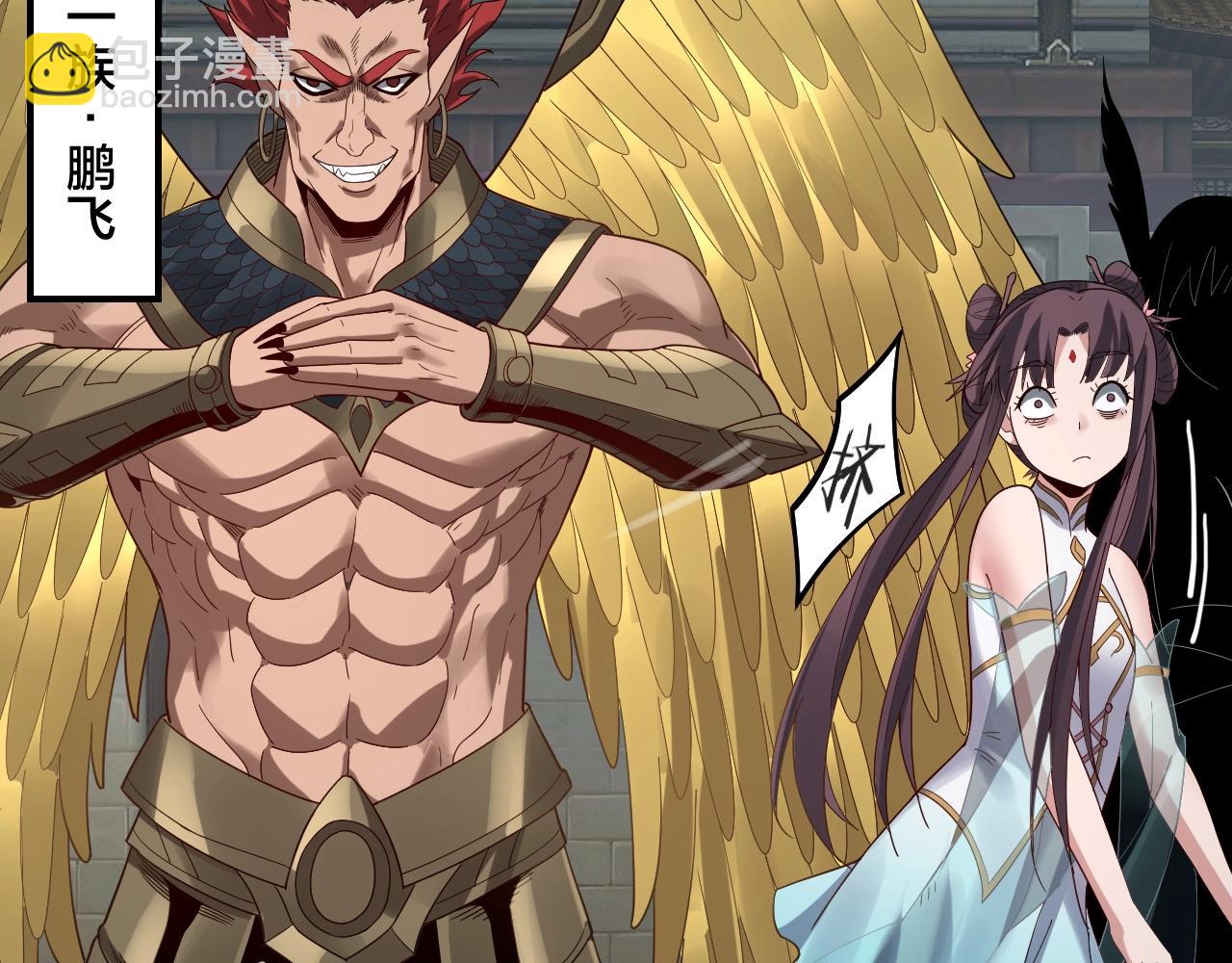 我！天命大反派（隔週雙更） - 第52話 傳人之位！(2/3) - 3