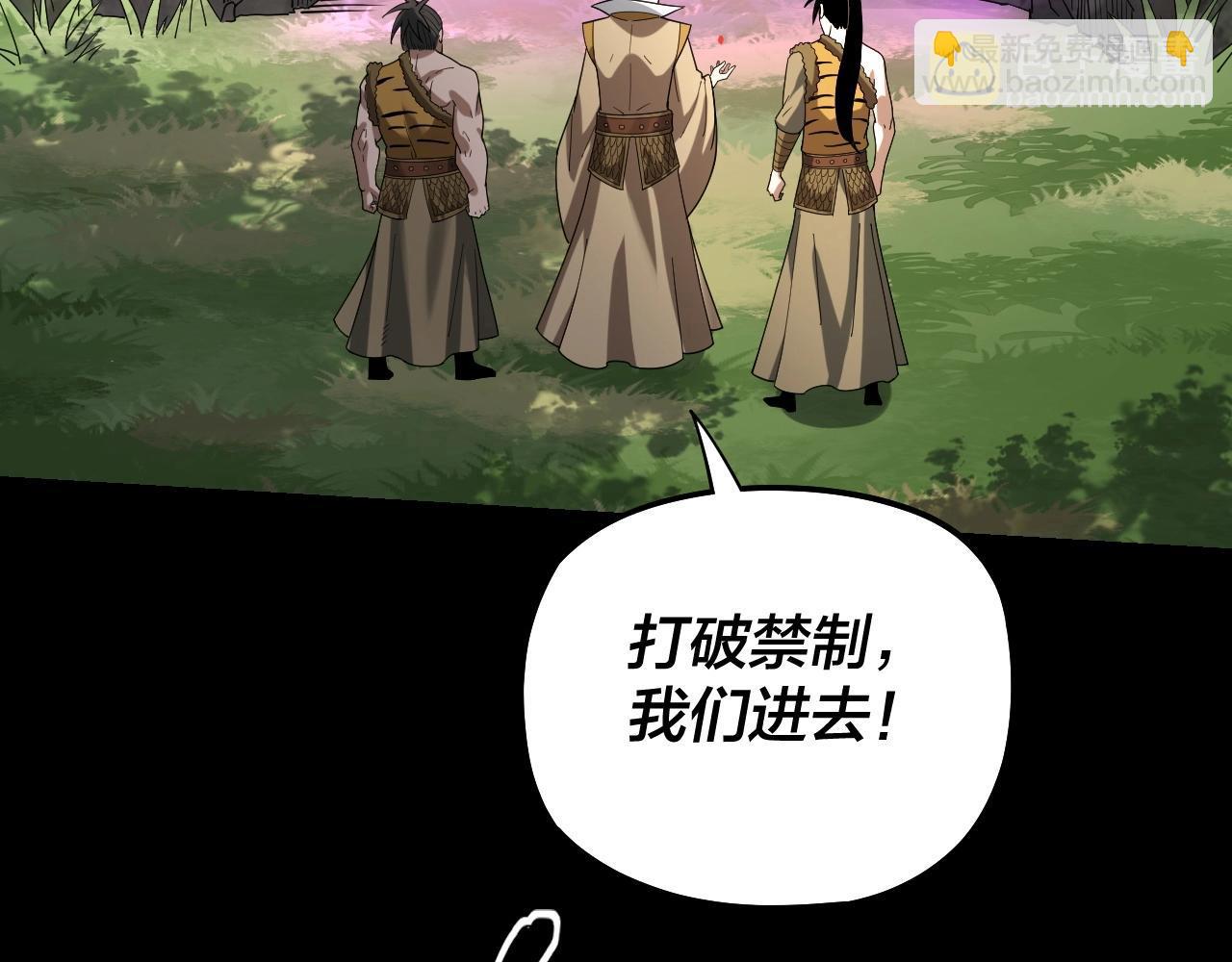 我！天命大反派（隔週雙更） - 第52話 傳人之位！(1/3) - 1