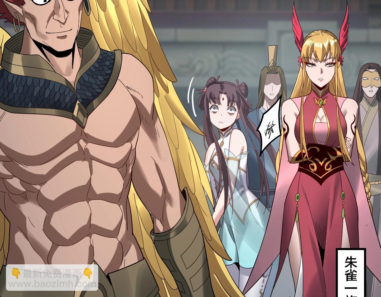 我！天命大反派（隔週雙更） - 第52話 傳人之位！(2/3) - 7