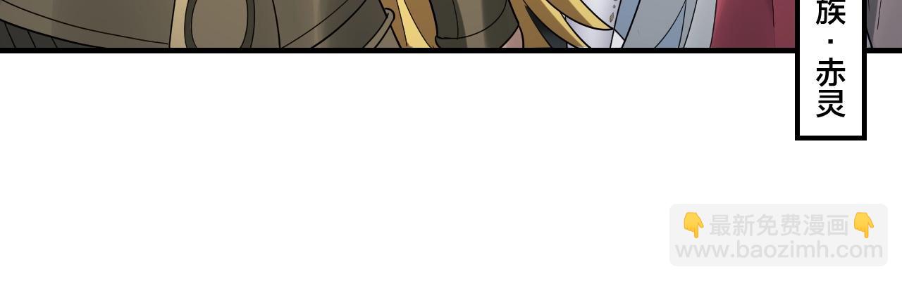 我！天命大反派（隔週雙更） - 第52話 傳人之位！(2/3) - 8