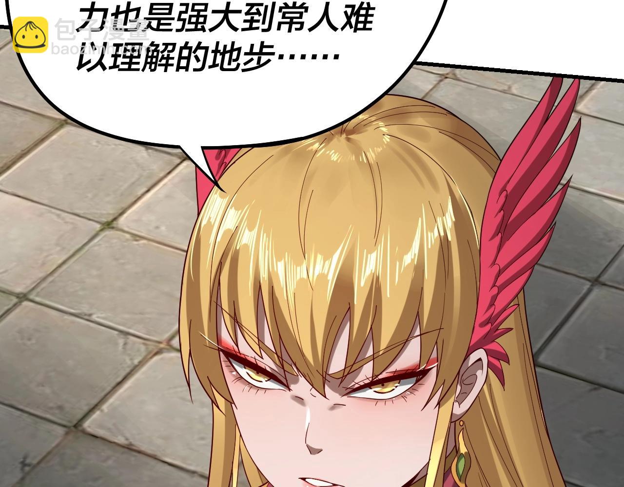 我！天命大反派（隔週雙更） - 第52話 傳人之位！(2/3) - 4