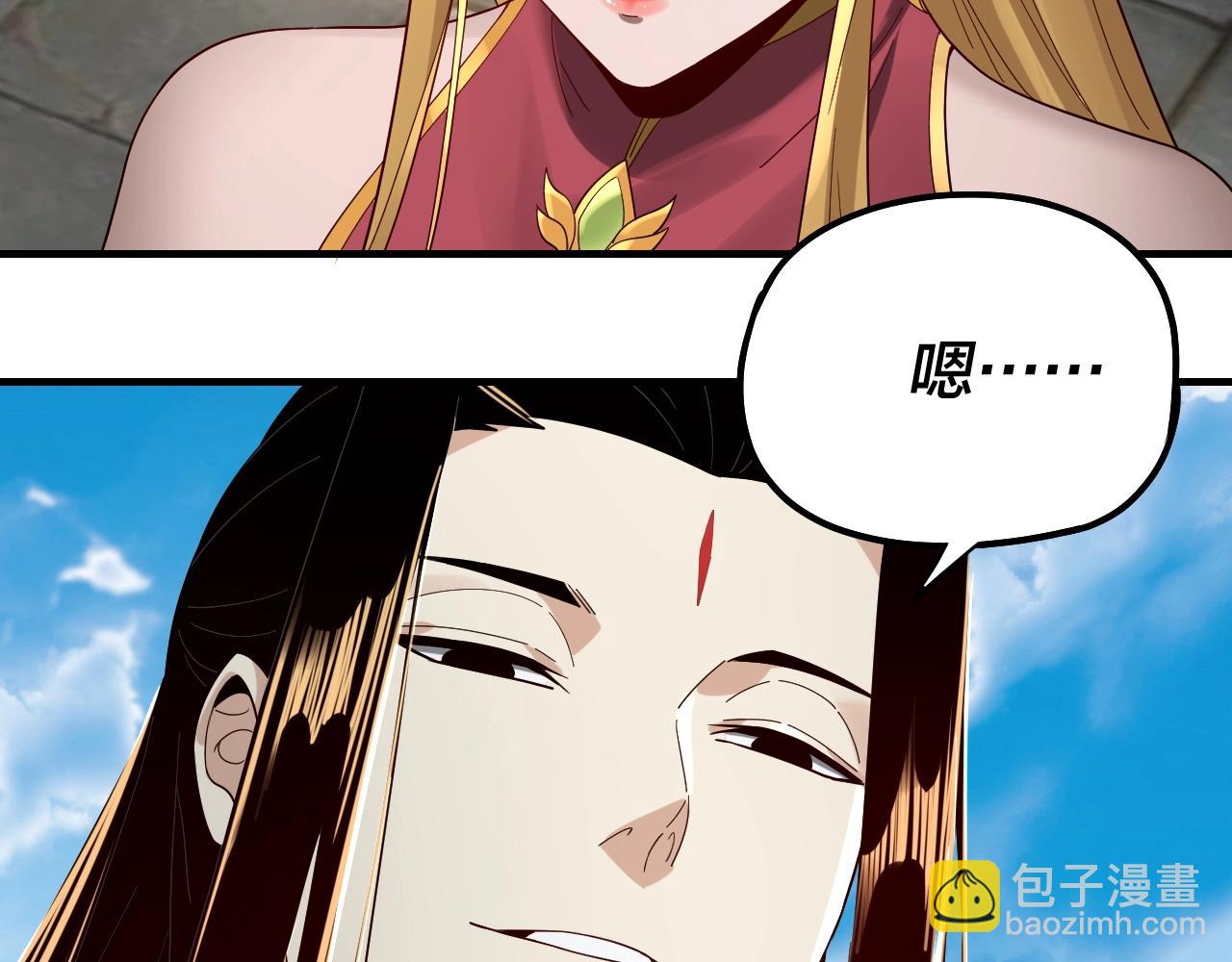 我！天命大反派（隔週雙更） - 第52話 傳人之位！(2/3) - 5