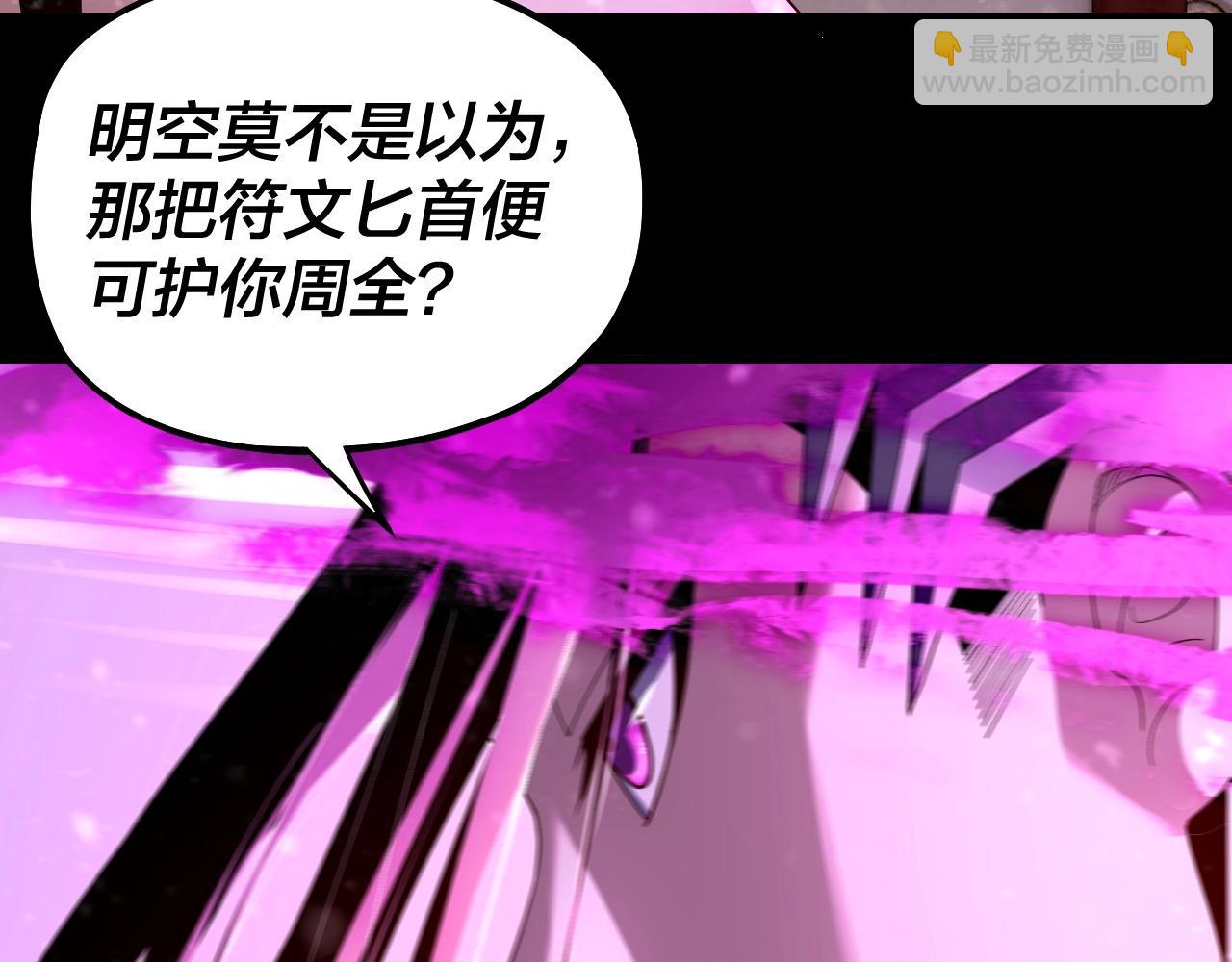 我！天命大反派（隔週雙更） - 第54話 就緒！(1/3) - 2