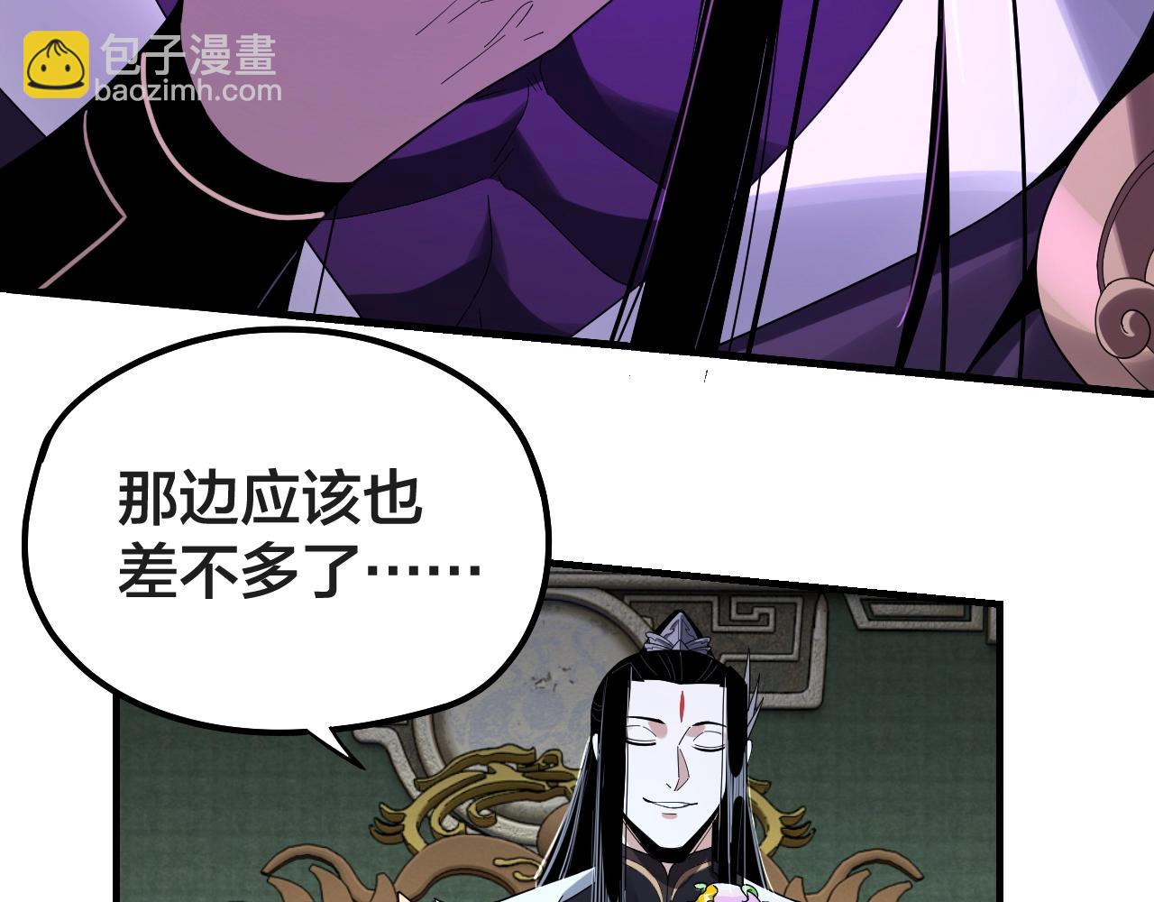 我！天命大反派（隔週雙更） - 第54話 就緒！(3/3) - 6