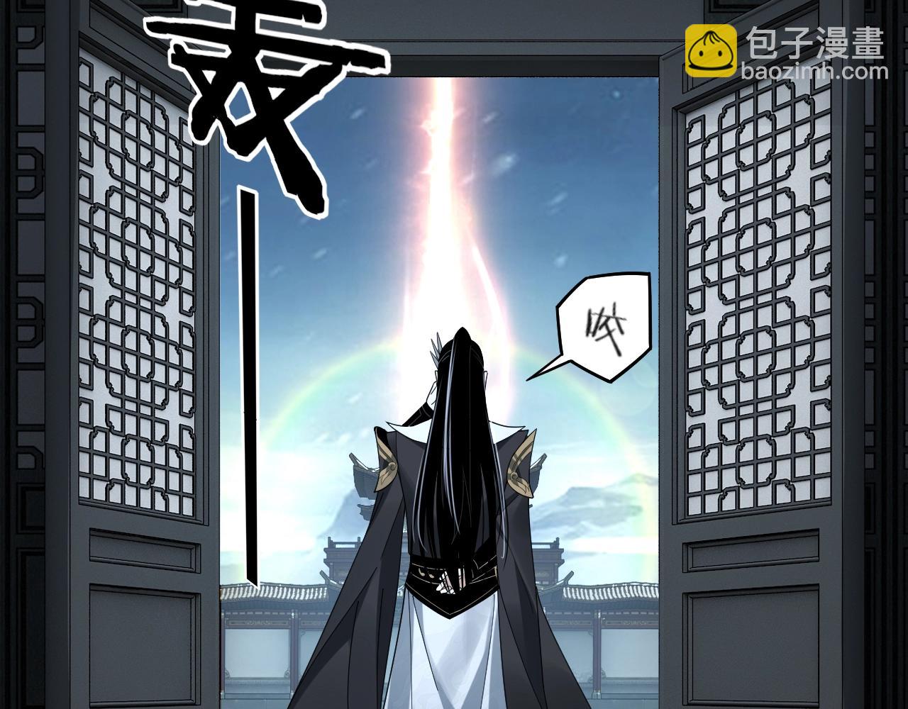 我！天命大反派（隔週雙更） - 第54話 就緒！(3/3) - 2