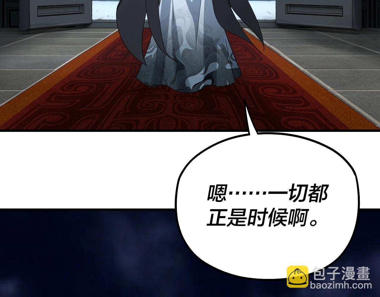 我！天命大反派（隔週雙更） - 第54話 就緒！(3/3) - 3