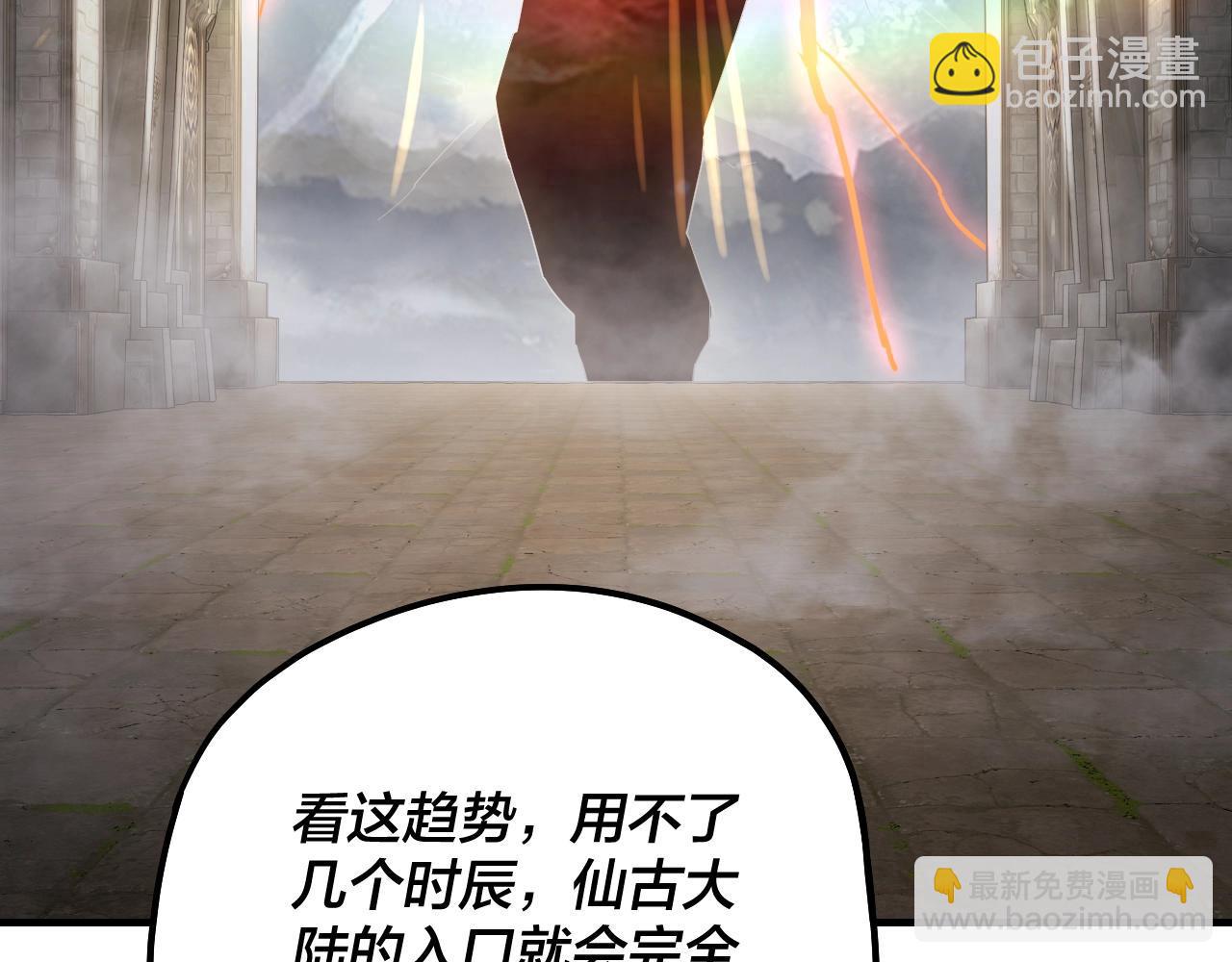 我！天命大反派（隔週雙更） - 第54話 就緒！(3/3) - 3