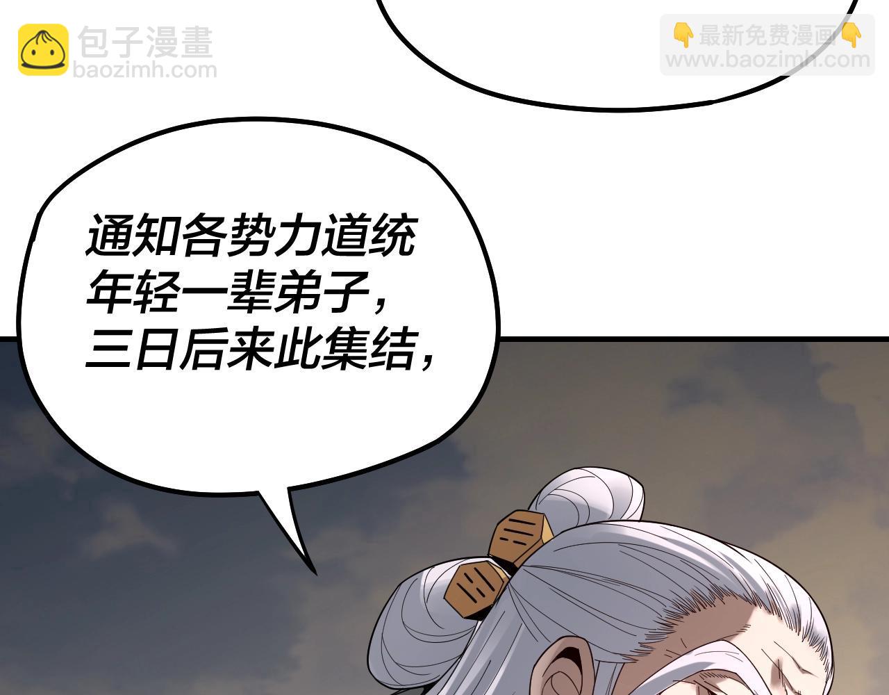 我！天命大反派（隔週雙更） - 第54話 就緒！(3/3) - 1