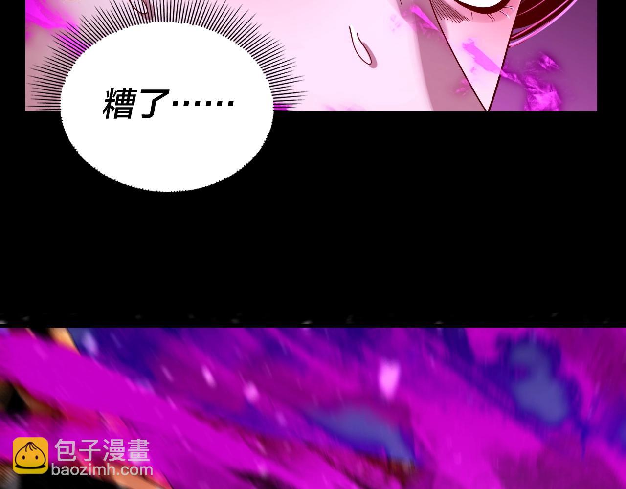 我！天命大反派（隔週雙更） - 第54話 就緒！(1/3) - 1