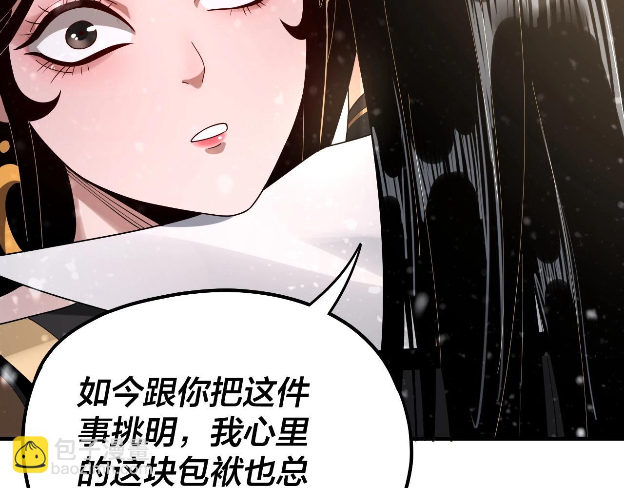 我！天命大反派（隔週雙更） - 第54話 就緒！(1/3) - 8