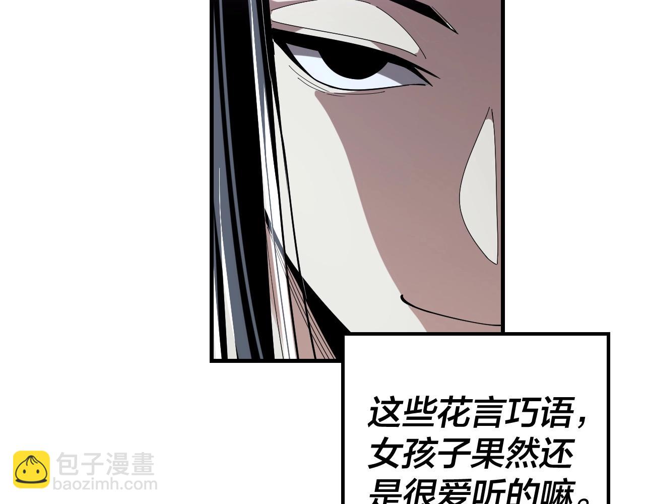 我！天命大反派（隔週雙更） - 第54話 就緒！(1/3) - 4