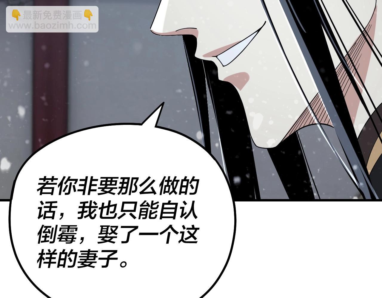 我！天命大反派（隔週雙更） - 第54話 就緒！(1/3) - 8