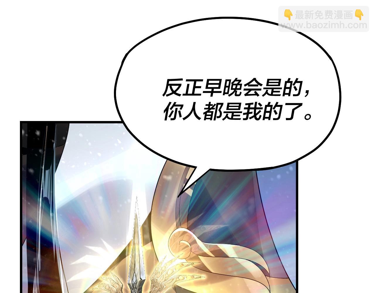 我！天命大反派（隔週雙更） - 第54話 就緒！(1/3) - 4