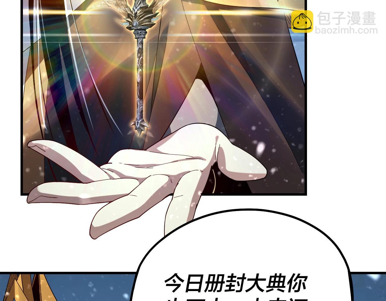 我！天命大反派（隔週雙更） - 第54話 就緒！(1/3) - 5