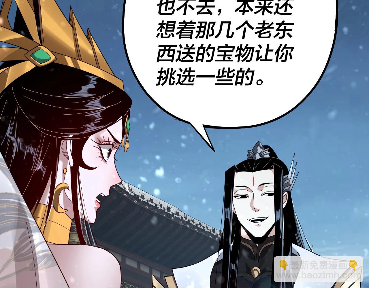 我！天命大反派（隔週雙更） - 第54話 就緒！(1/3) - 6