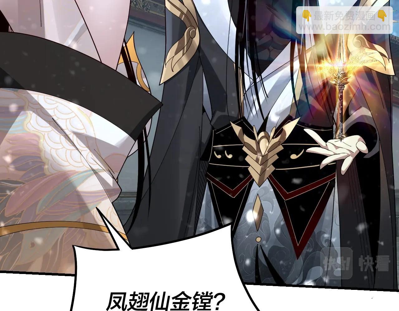 我！天命大反派（隔週雙更） - 第54話 就緒！(1/3) - 7