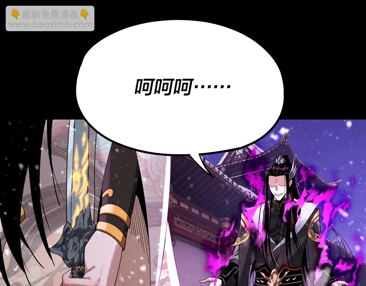 我！天命大反派（隔週雙更） - 第54話 就緒！(1/3) - 5