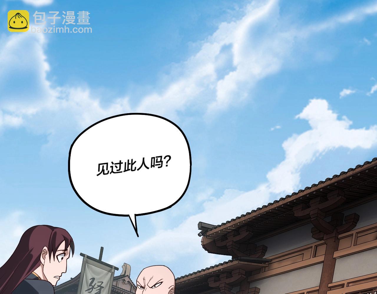 我！天命大反派（隔週雙更） - 第54話 就緒！(2/3) - 8