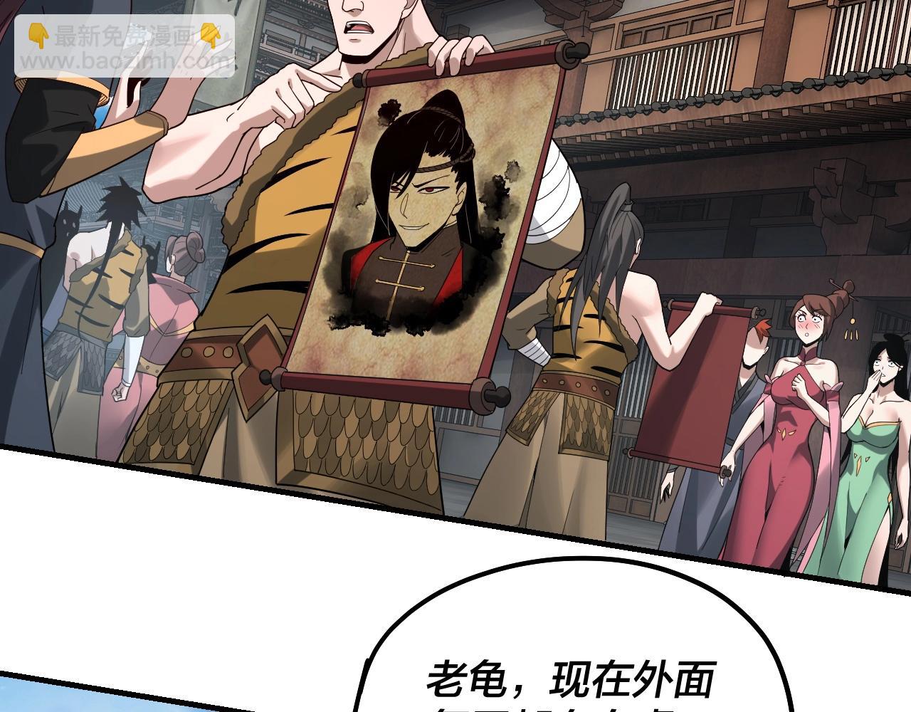 我！天命大反派（隔週雙更） - 第54話 就緒！(2/3) - 1