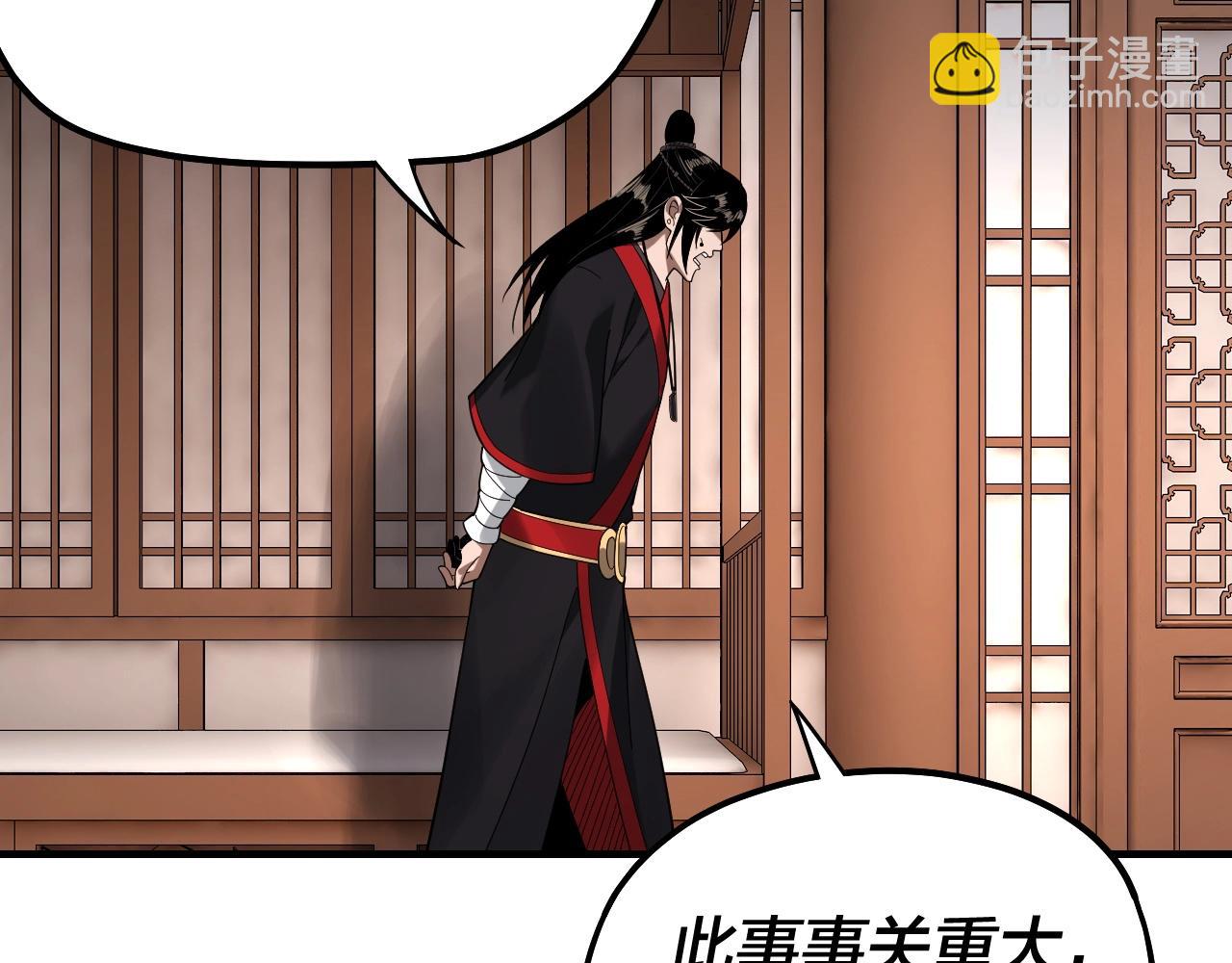 我！天命大反派（隔週雙更） - 第54話 就緒！(2/3) - 4