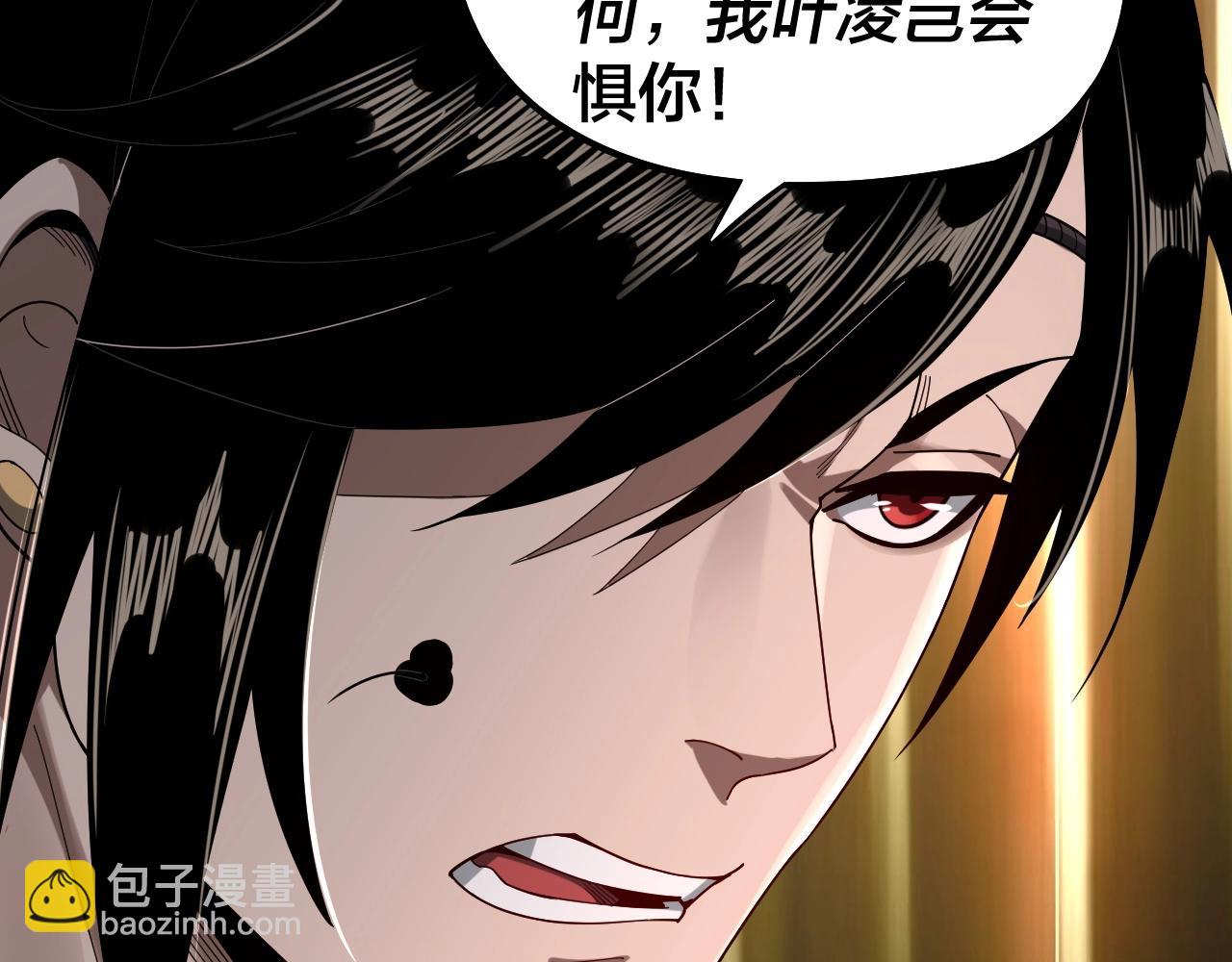 我！天命大反派（隔週雙更） - 第54話 就緒！(2/3) - 6