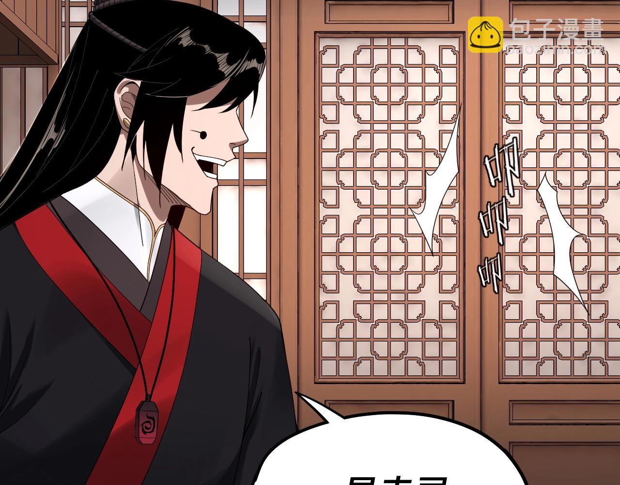 我！天命大反派（隔週雙更） - 第54話 就緒！(2/3) - 1