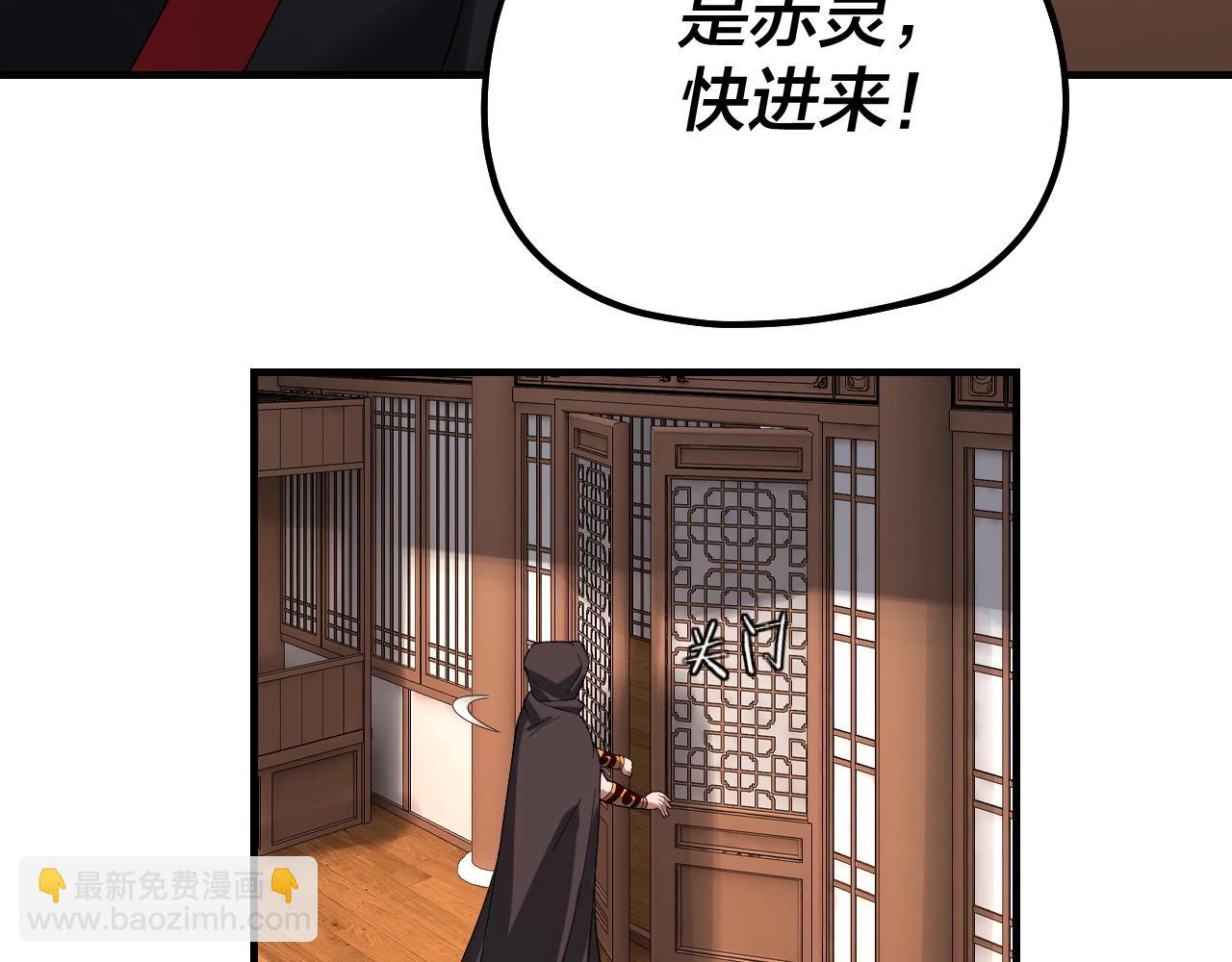 我！天命大反派（隔週雙更） - 第54話 就緒！(2/3) - 2