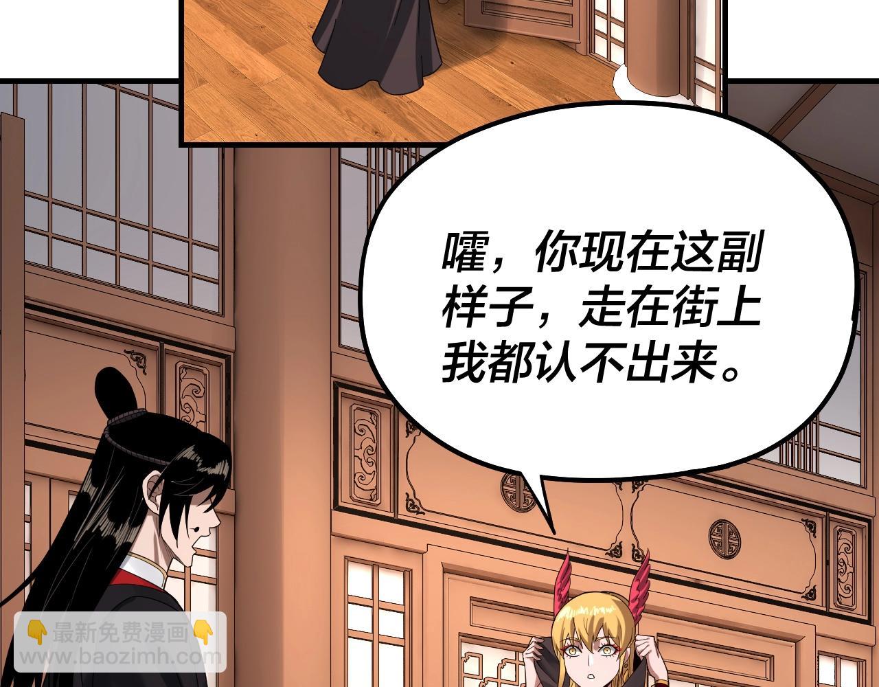 我！天命大反派（隔週雙更） - 第54話 就緒！(2/3) - 3