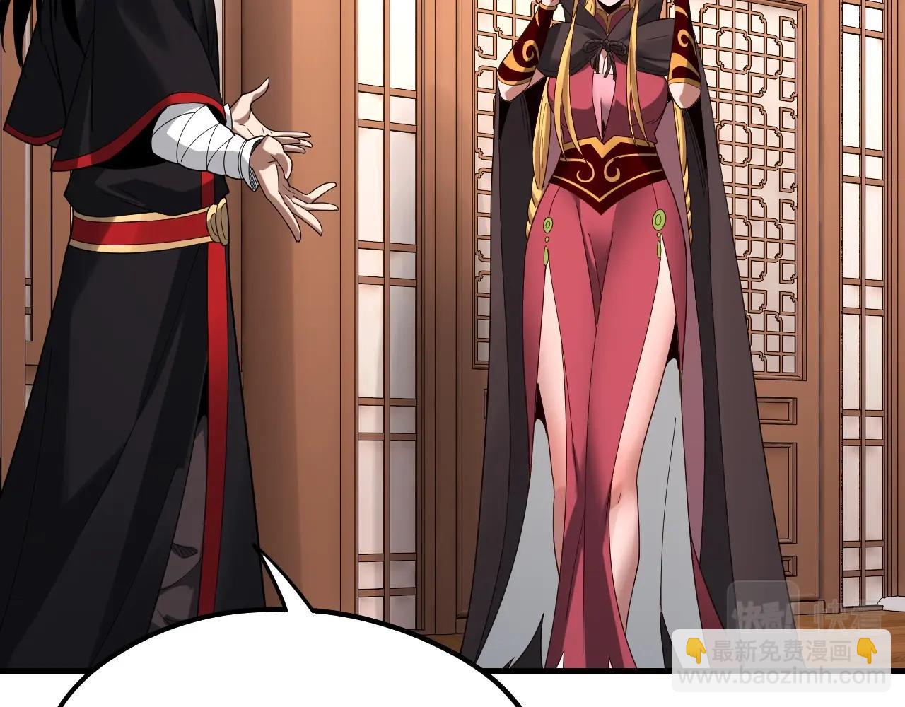 我！天命大反派（隔週雙更） - 第54話 就緒！(2/3) - 4