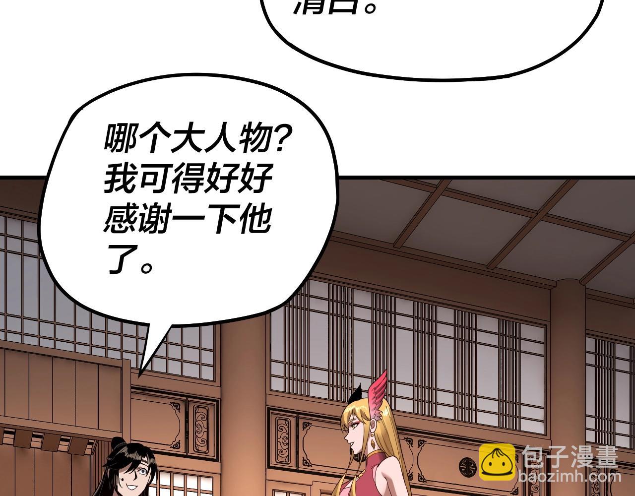 我！天命大反派（隔週雙更） - 第54話 就緒！(2/3) - 7