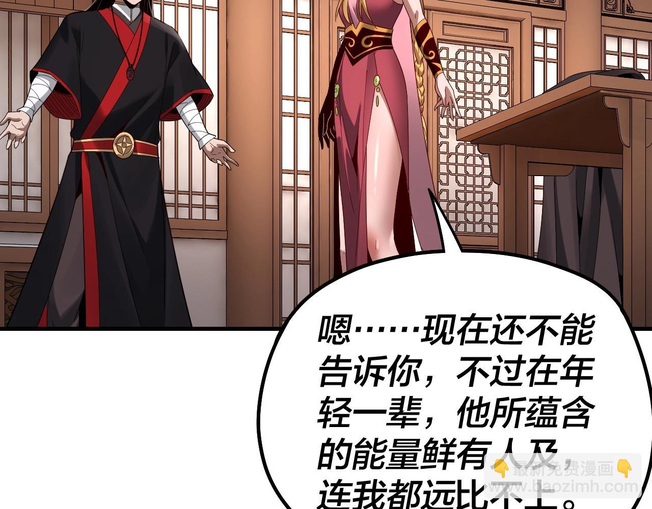 我！天命大反派（隔週雙更） - 第54話 就緒！(2/3) - 8